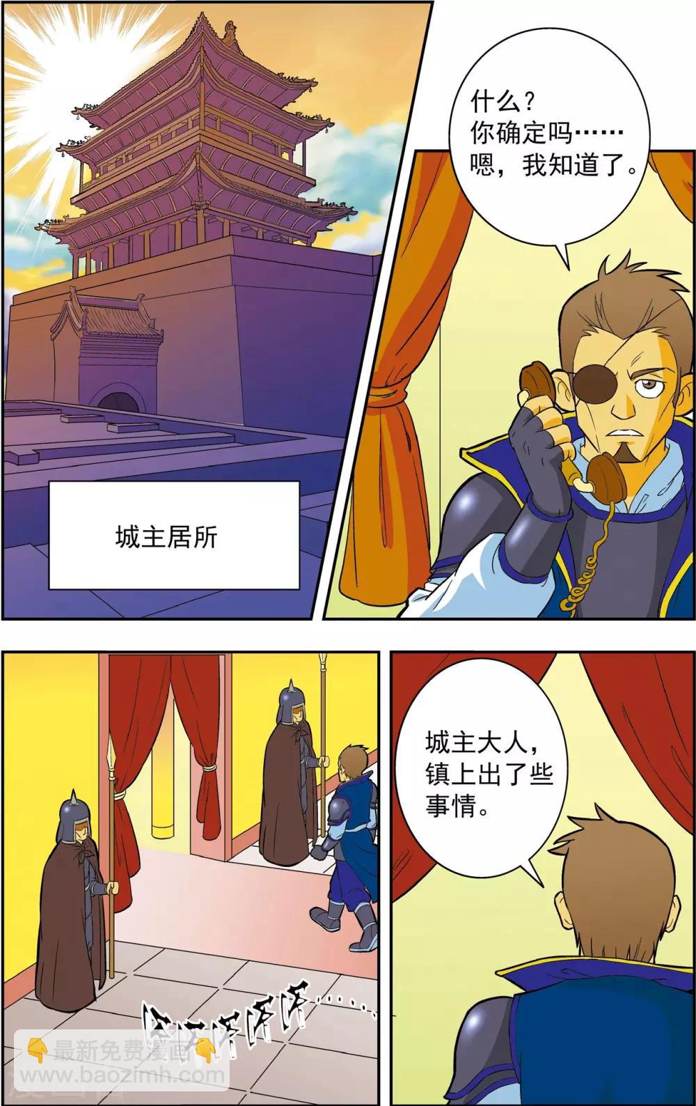 第18话 龙渊外传1-第18话