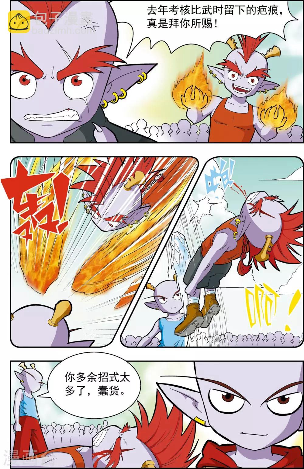 第18话 龙渊外传1-第18话