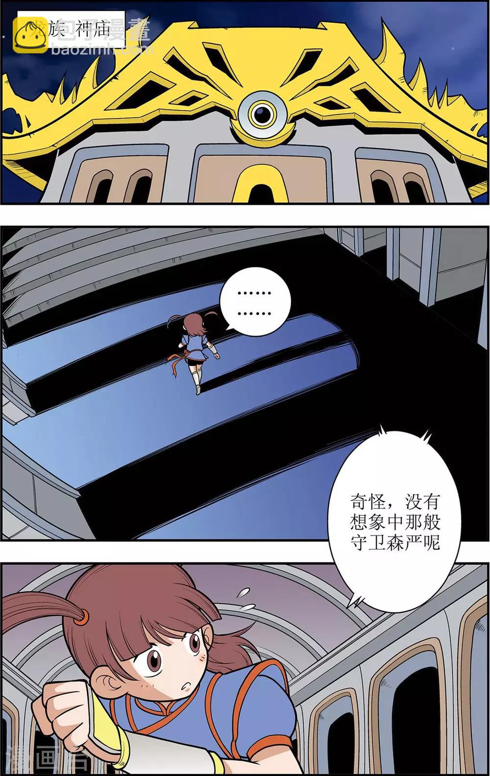 第4话 另一种笑-第4话