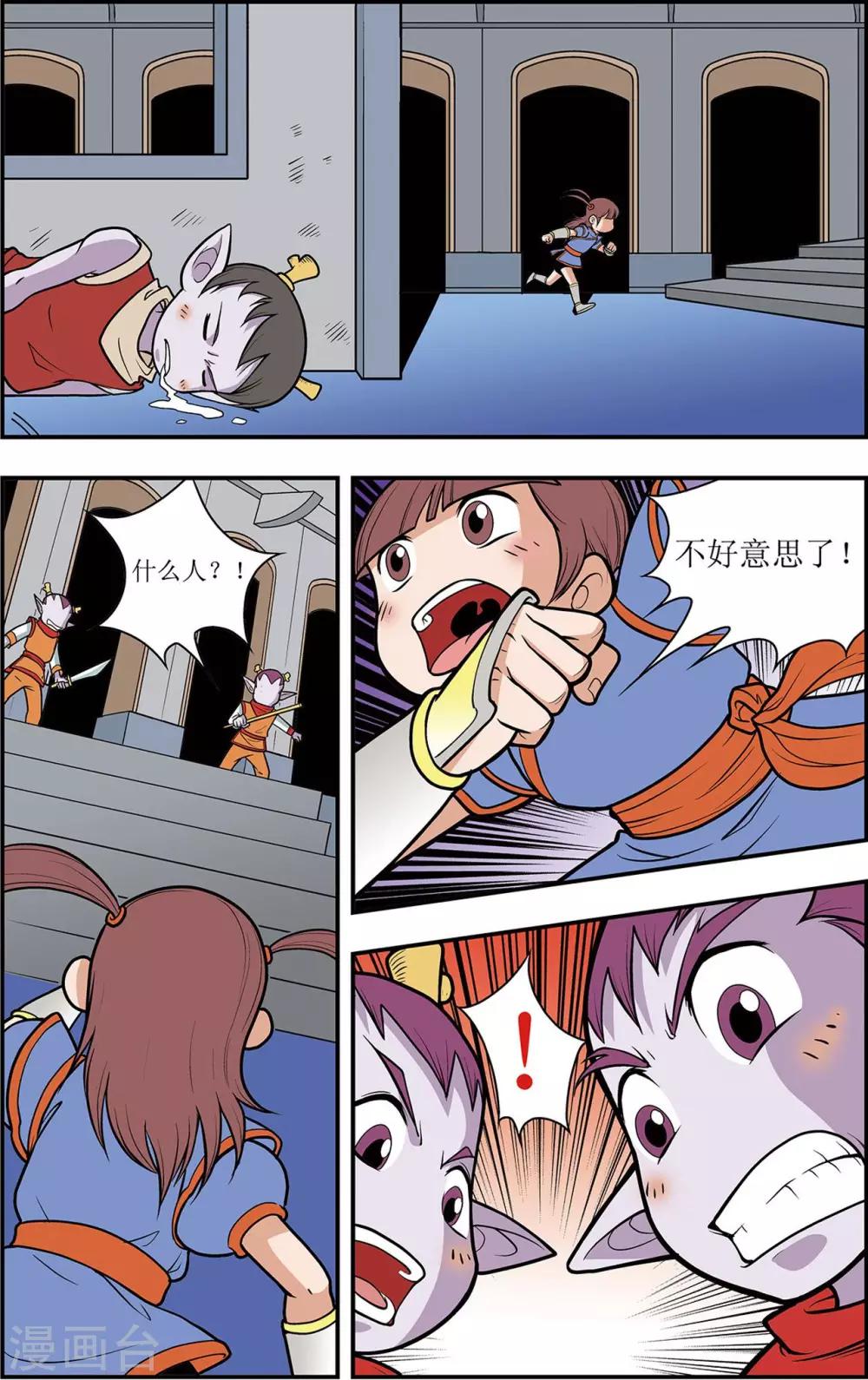 第4话 另一种笑-第4话