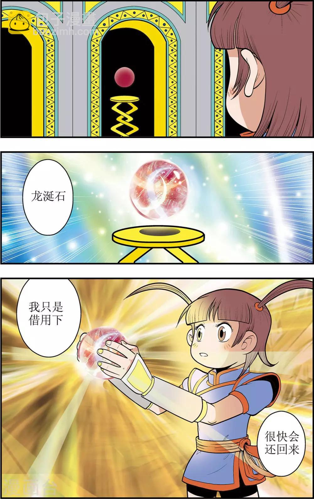 第4话 另一种笑-第4话