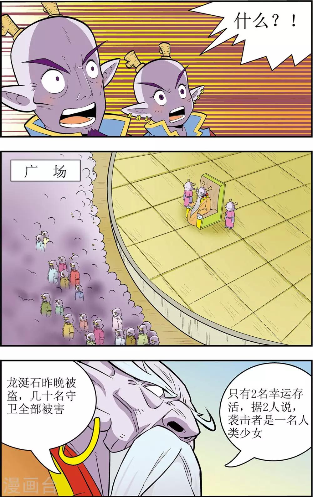 第4话 另一种笑-第4话