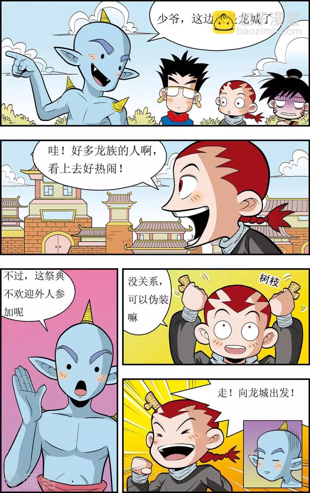 第4话 另一种笑-第4话