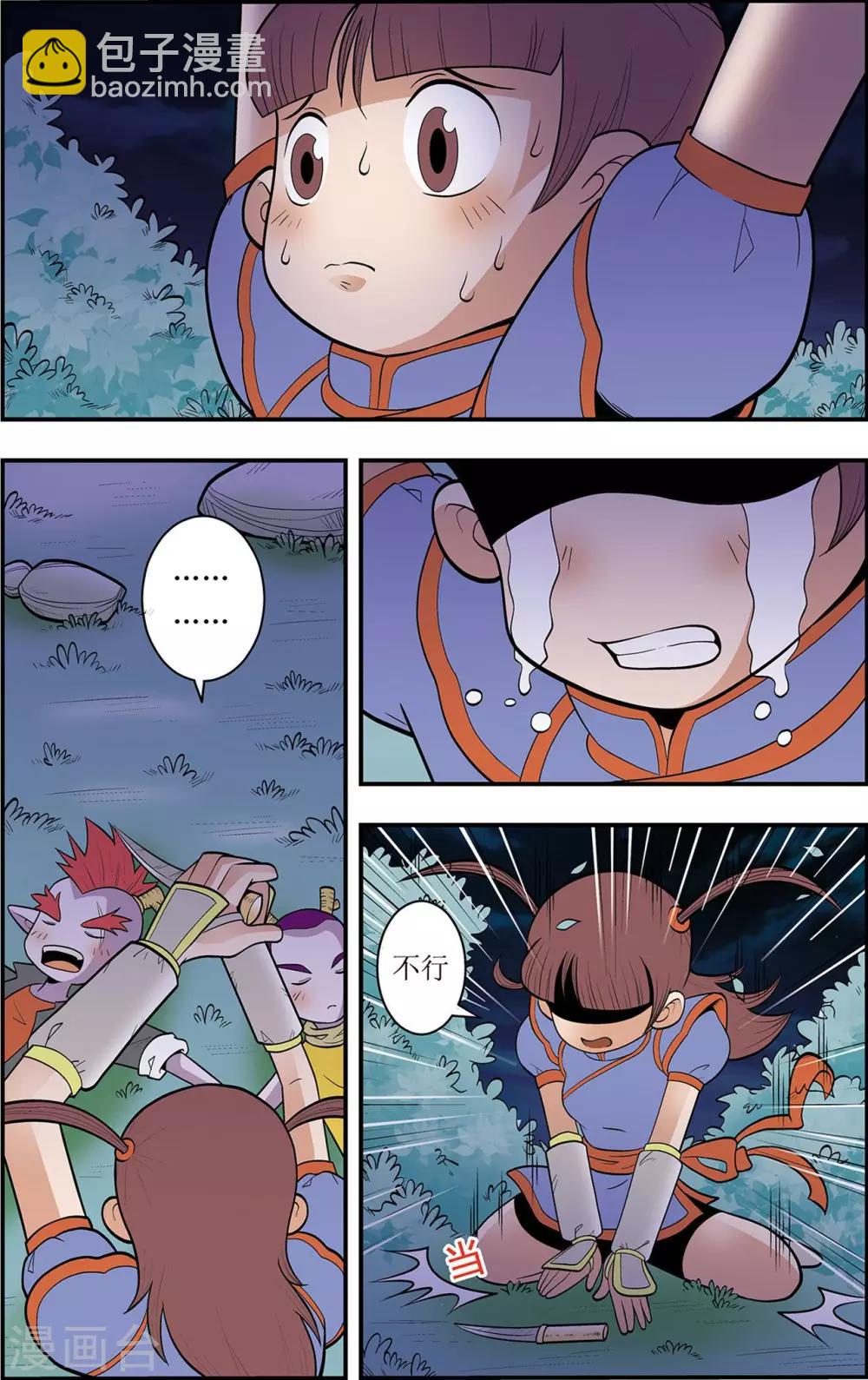 第4话 另一种笑-第4话