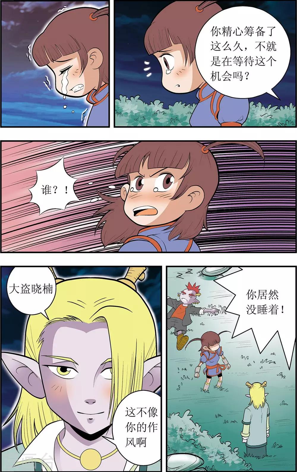 第4话 另一种笑-第4话