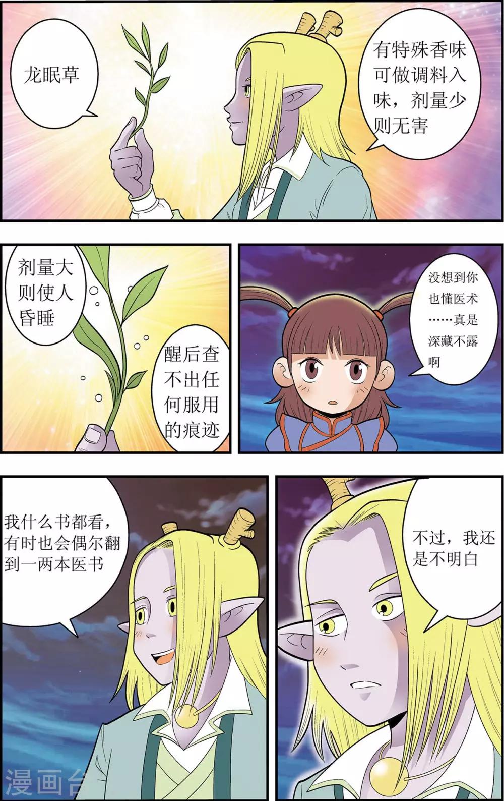 第4话 另一种笑-第4话