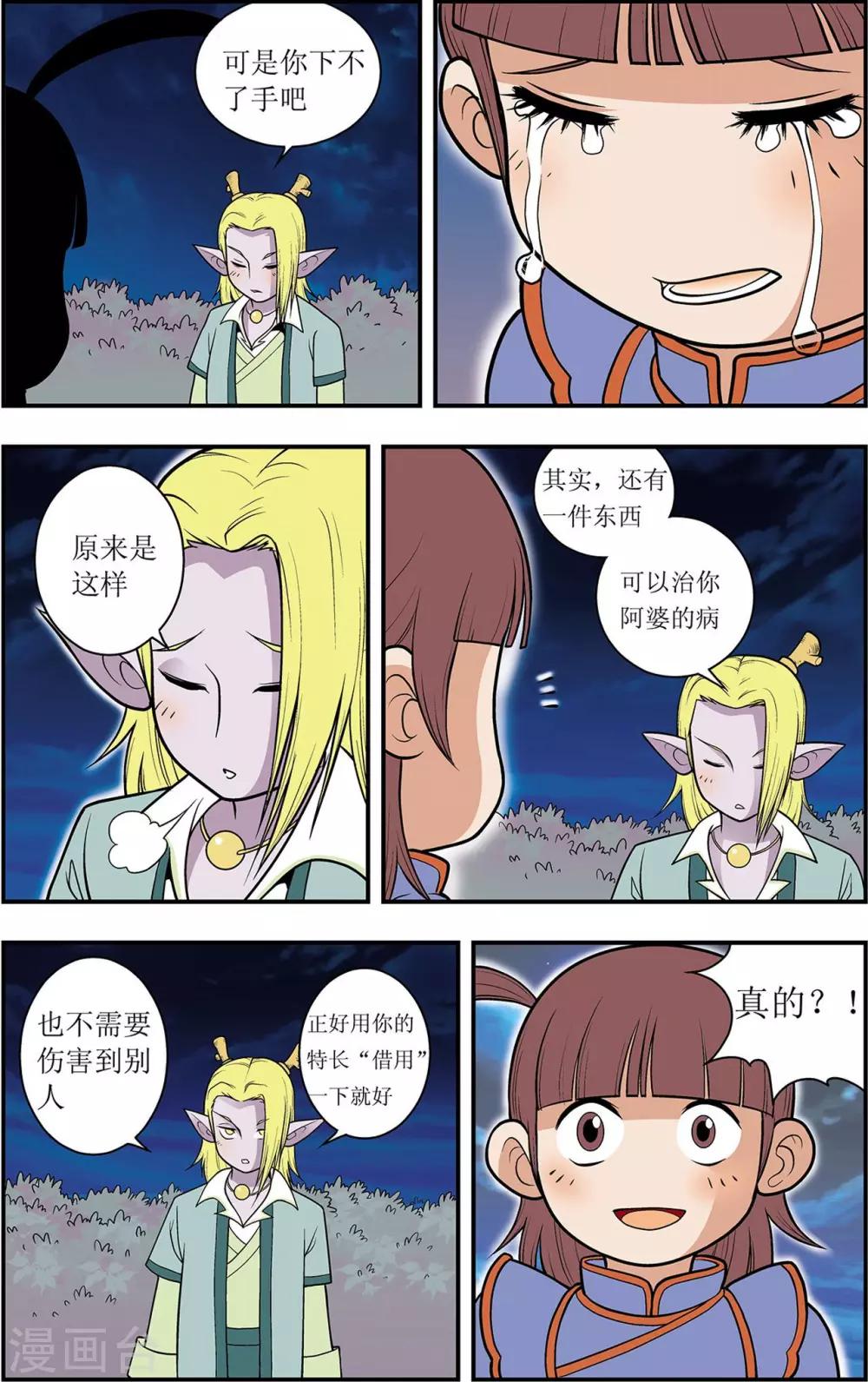 第4话 另一种笑-第4话