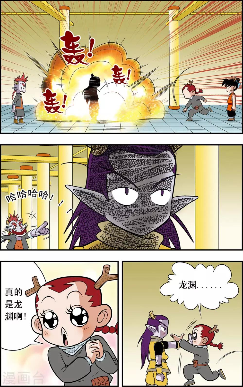 第6话 惊天阴谋-第6话