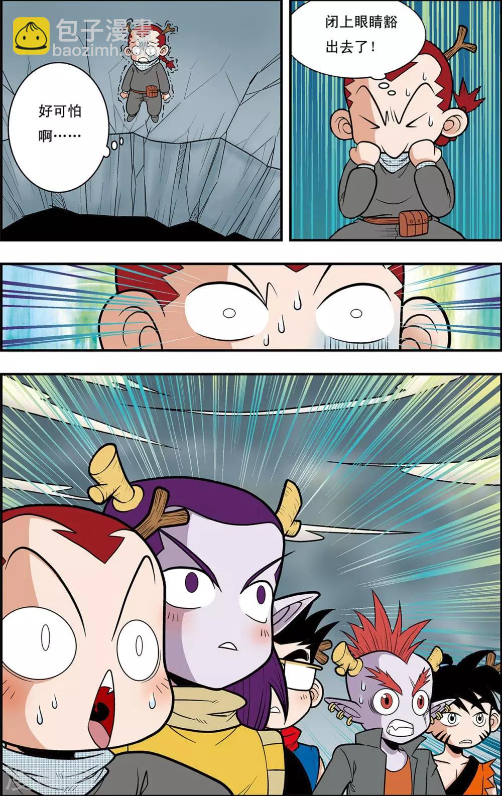 第6话 惊天阴谋-第6话