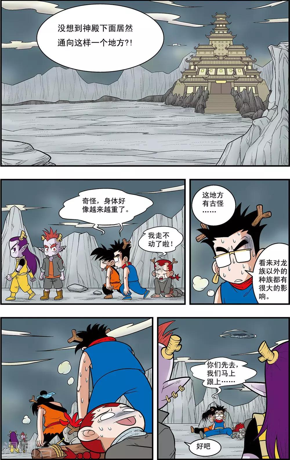 第6话 惊天阴谋-第6话