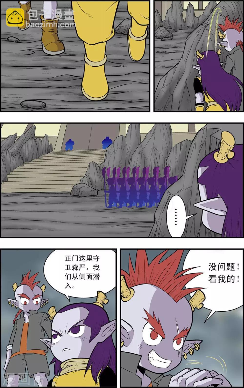 第6话 惊天阴谋-第6话