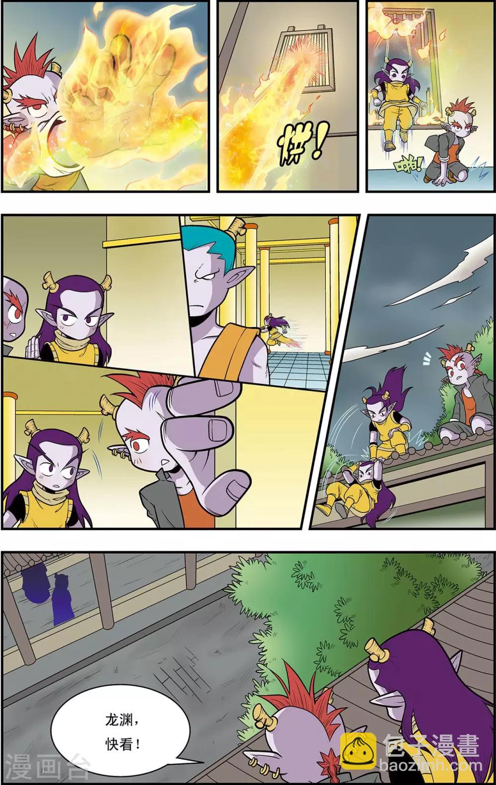 第6话 惊天阴谋-第6话