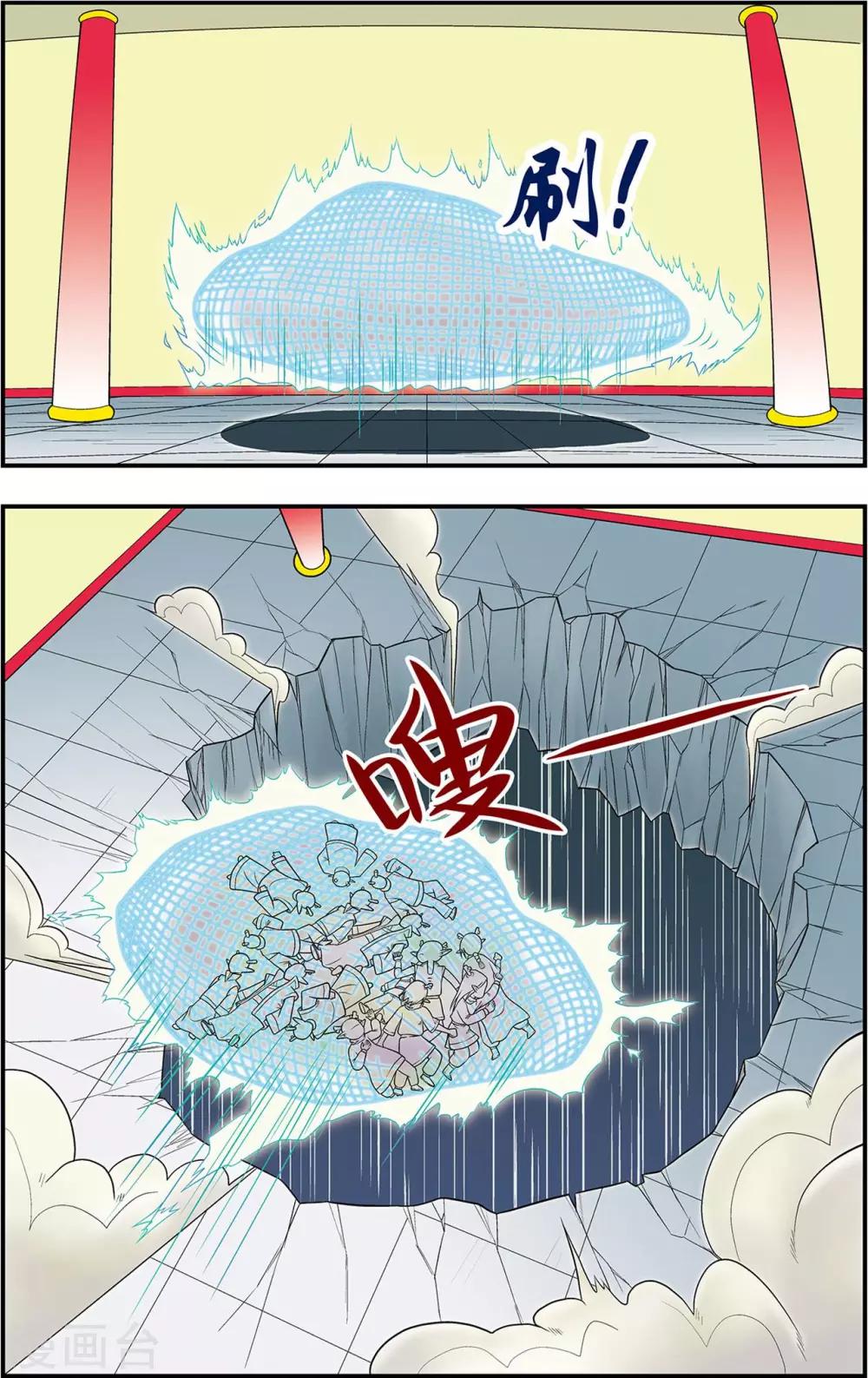 第6话 惊天阴谋-第6话