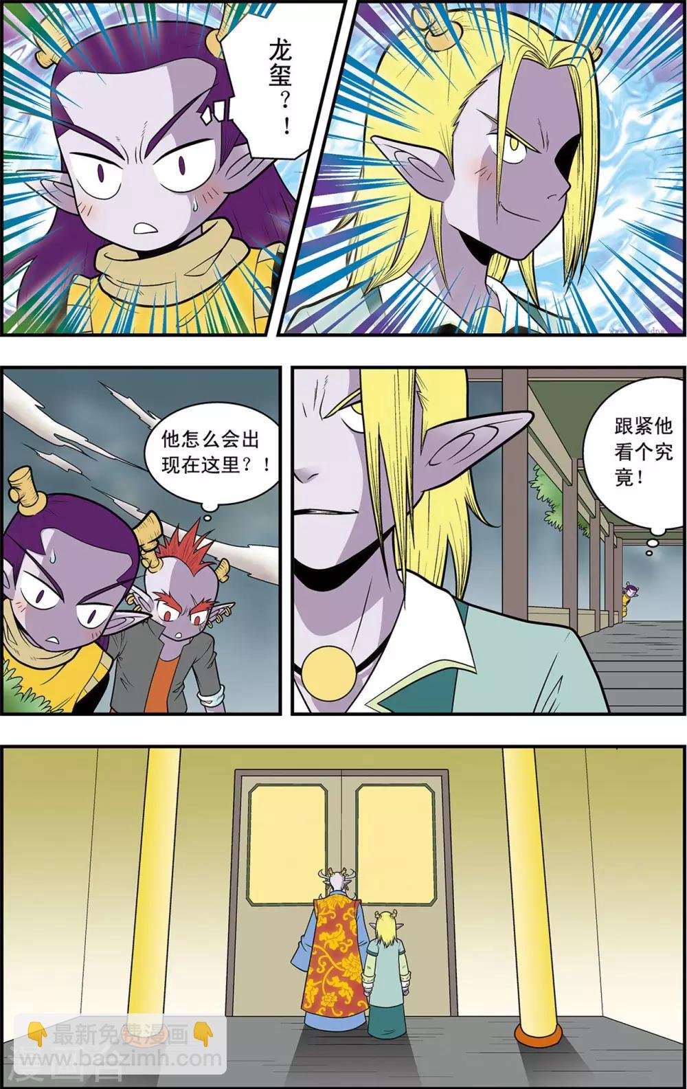 第6话 惊天阴谋-第6话