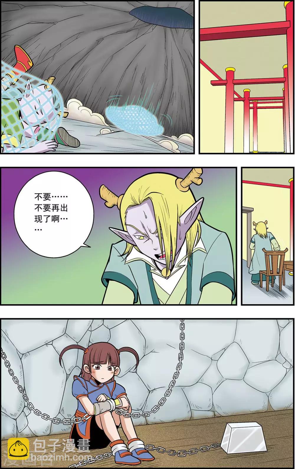 第6话 惊天阴谋-第6话