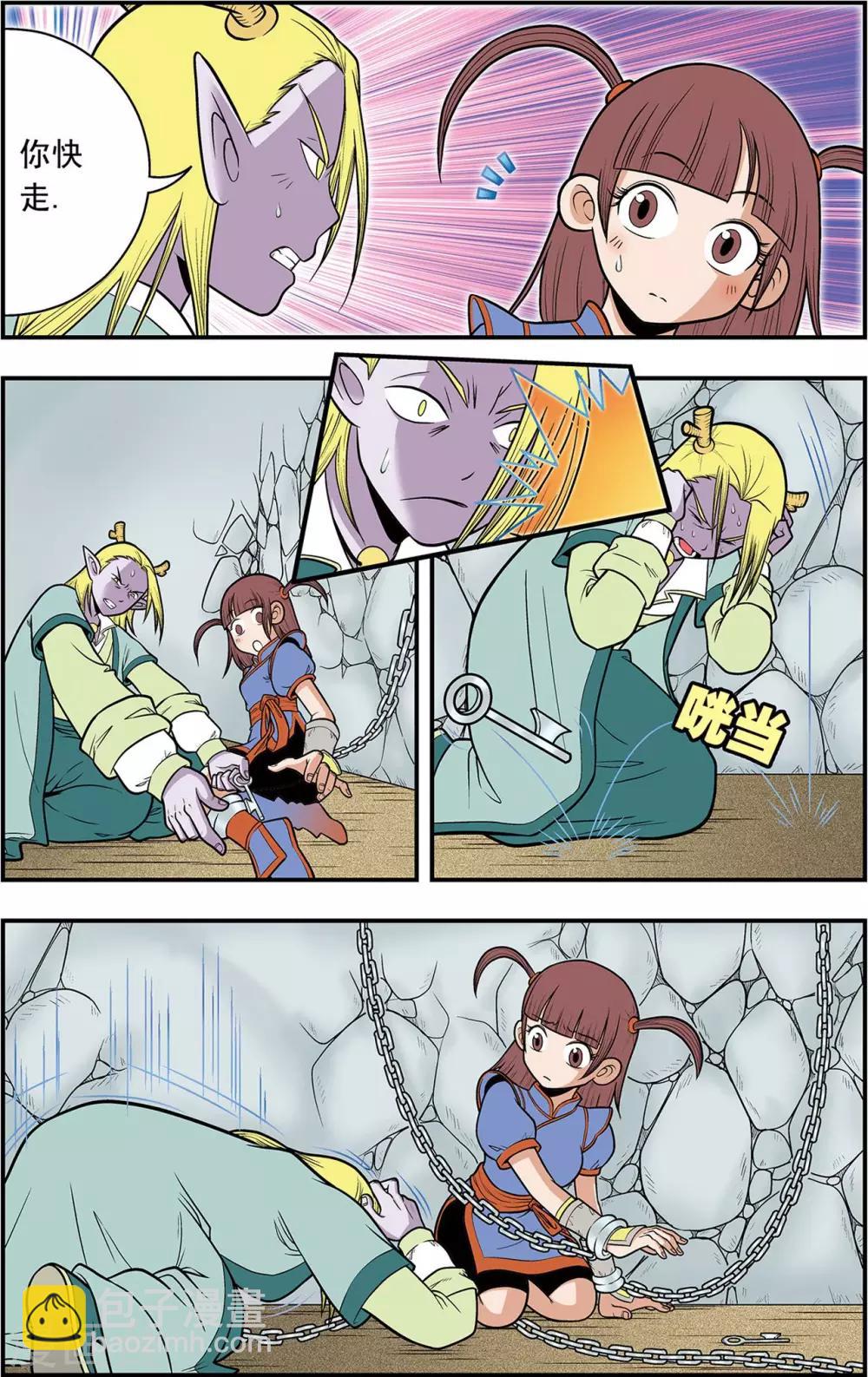 第6话 惊天阴谋-第6话