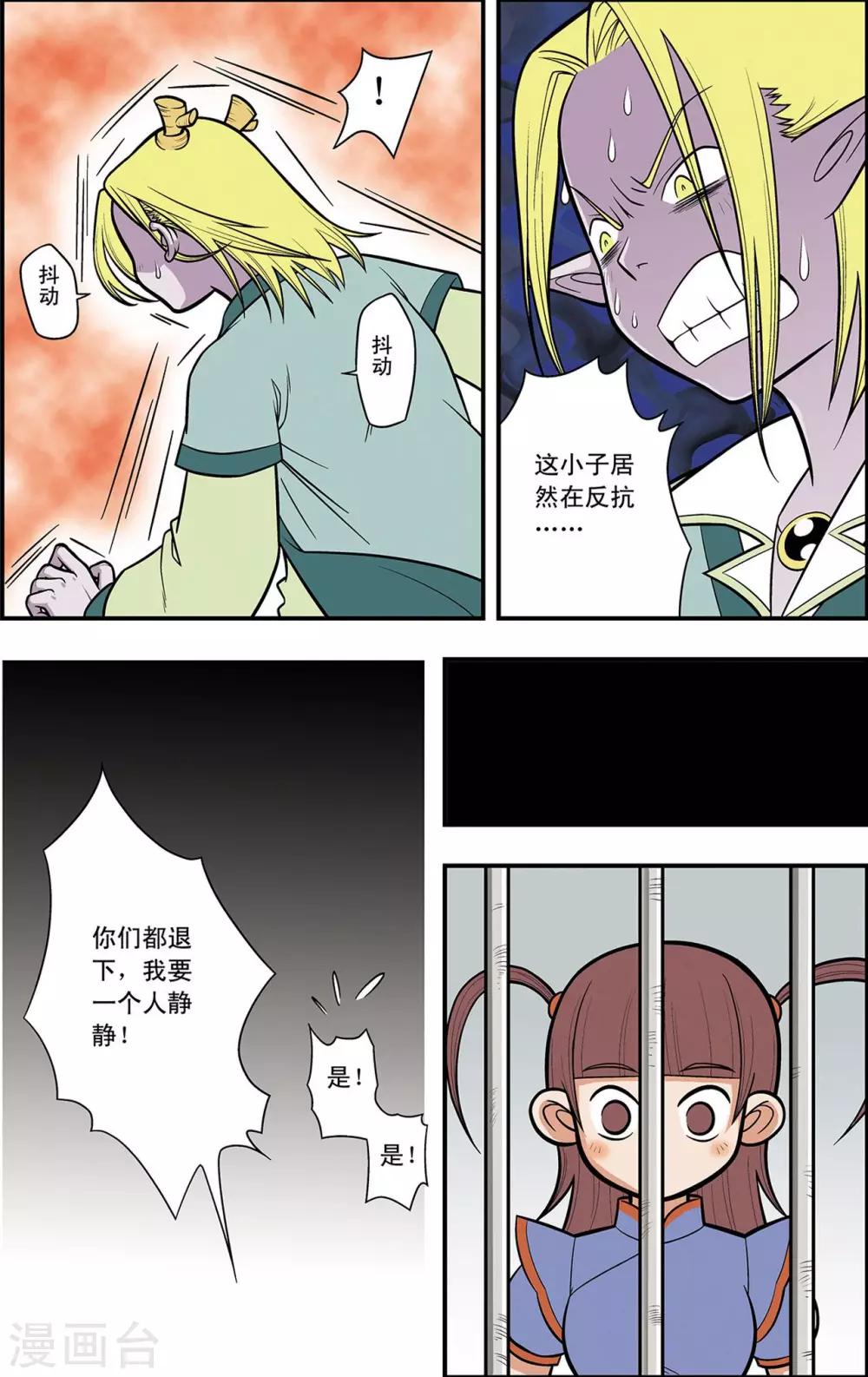 第8话 准备迎战-第8话