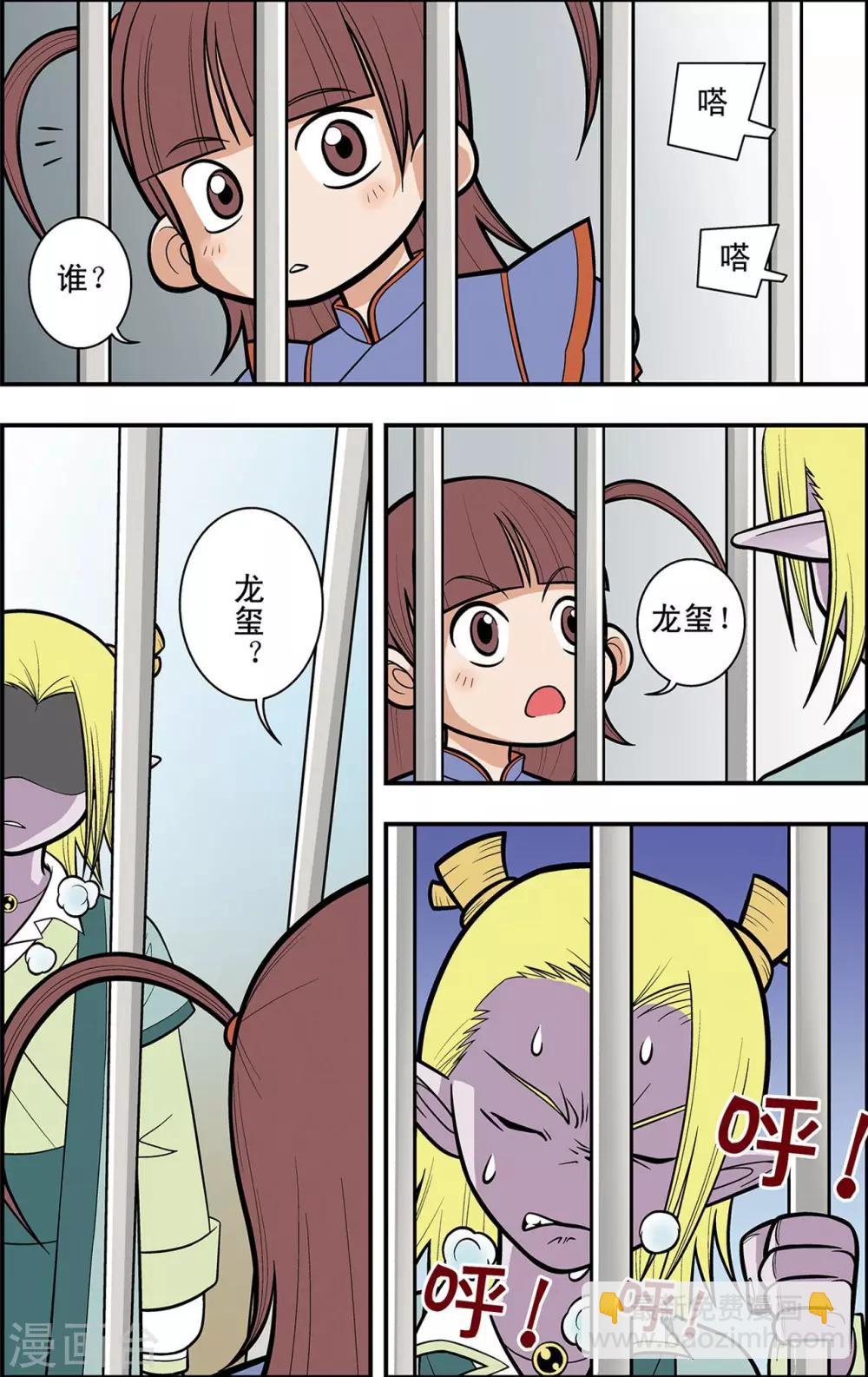 第8话 准备迎战-第8话