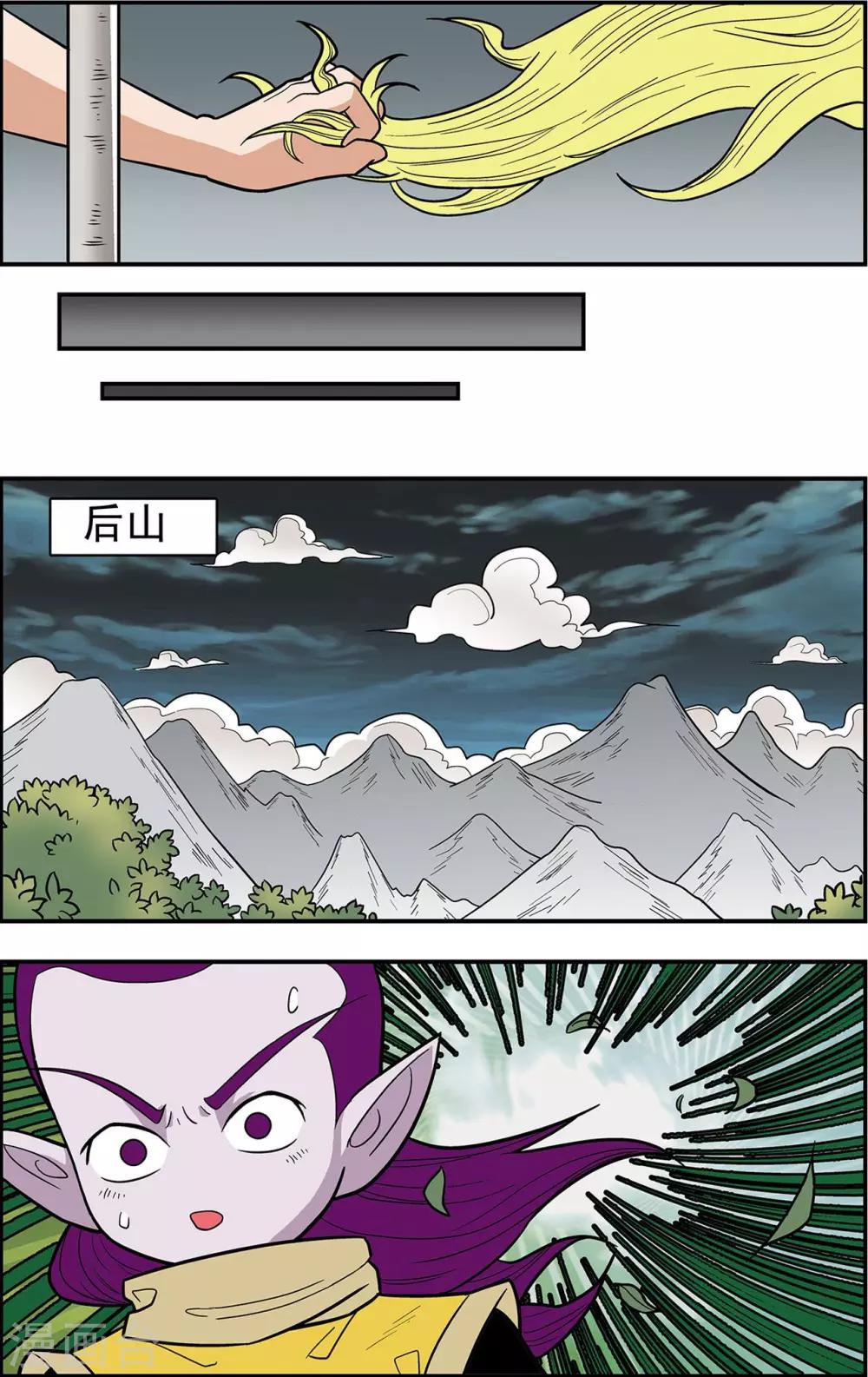 第8话 准备迎战-第8话