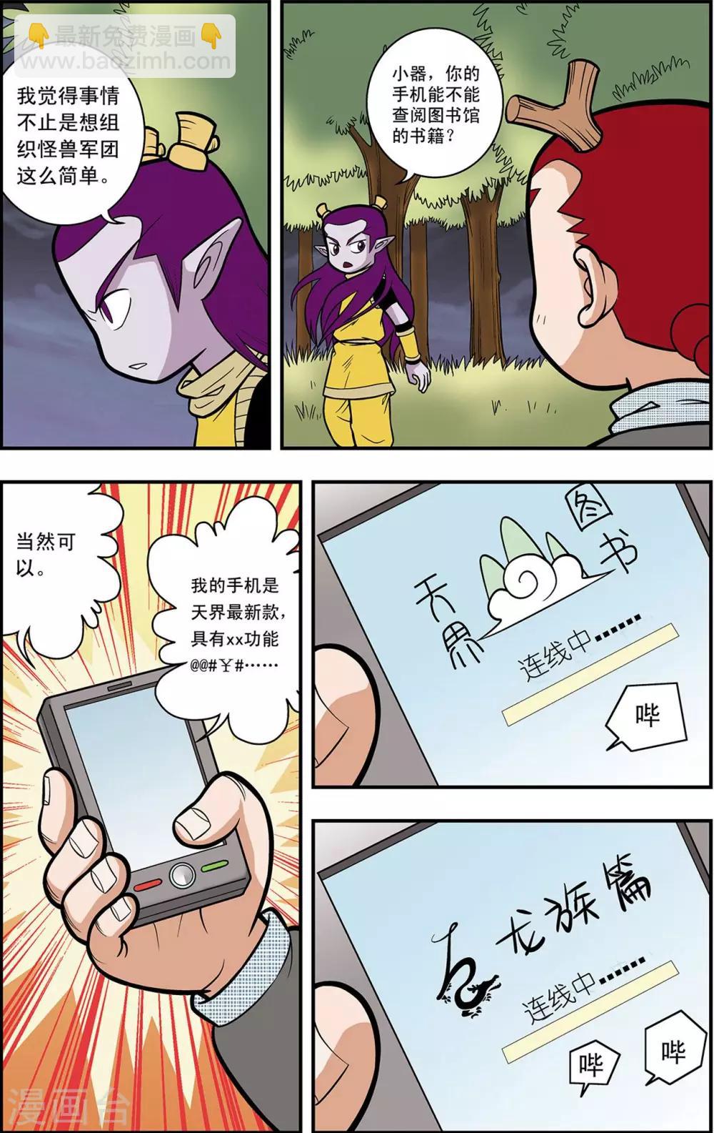 第8话 准备迎战-第8话