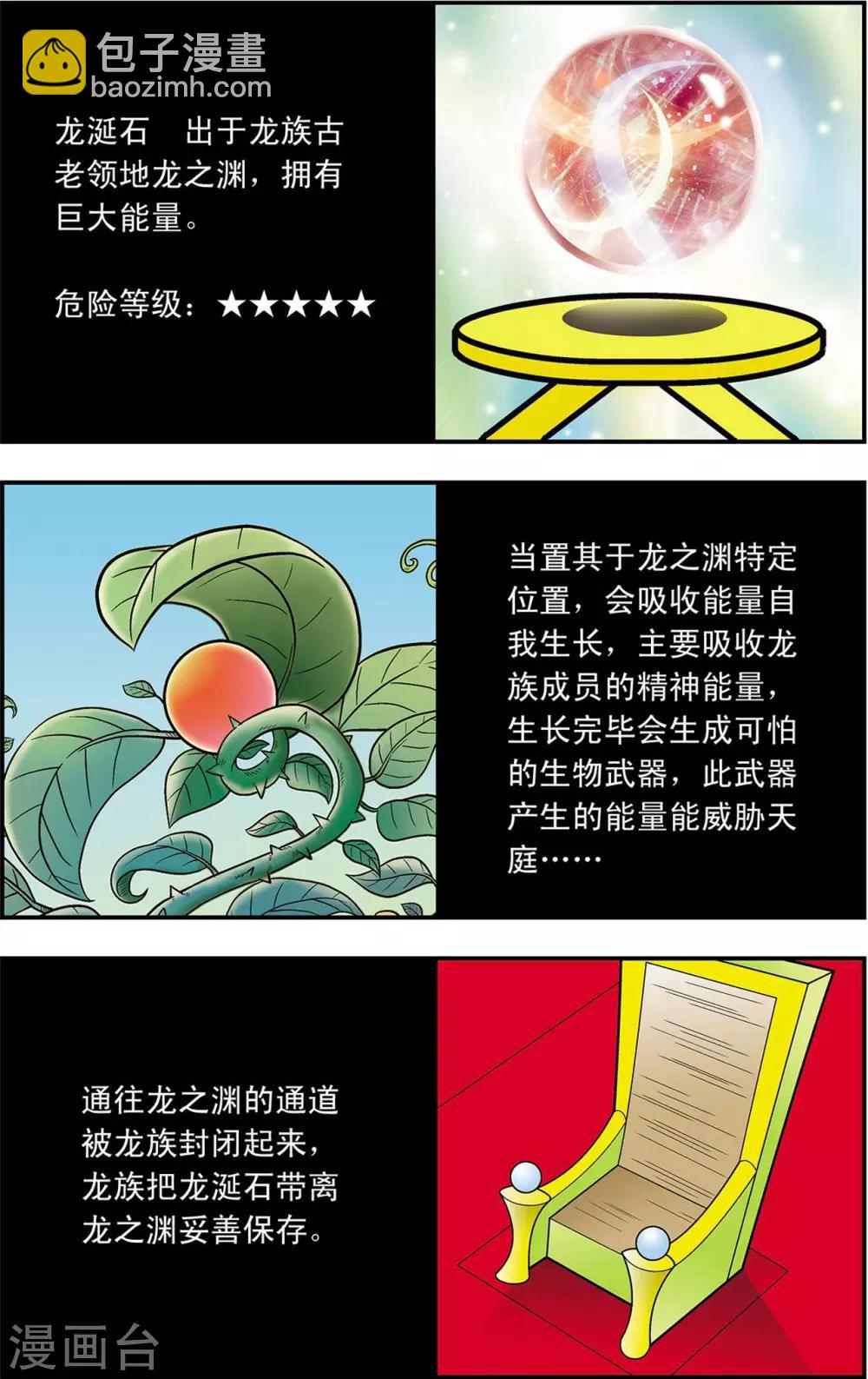 第8话 准备迎战-第8话