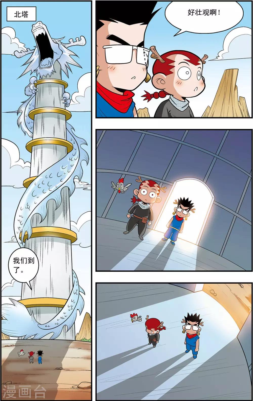 第10话 方向感缺失-第10话