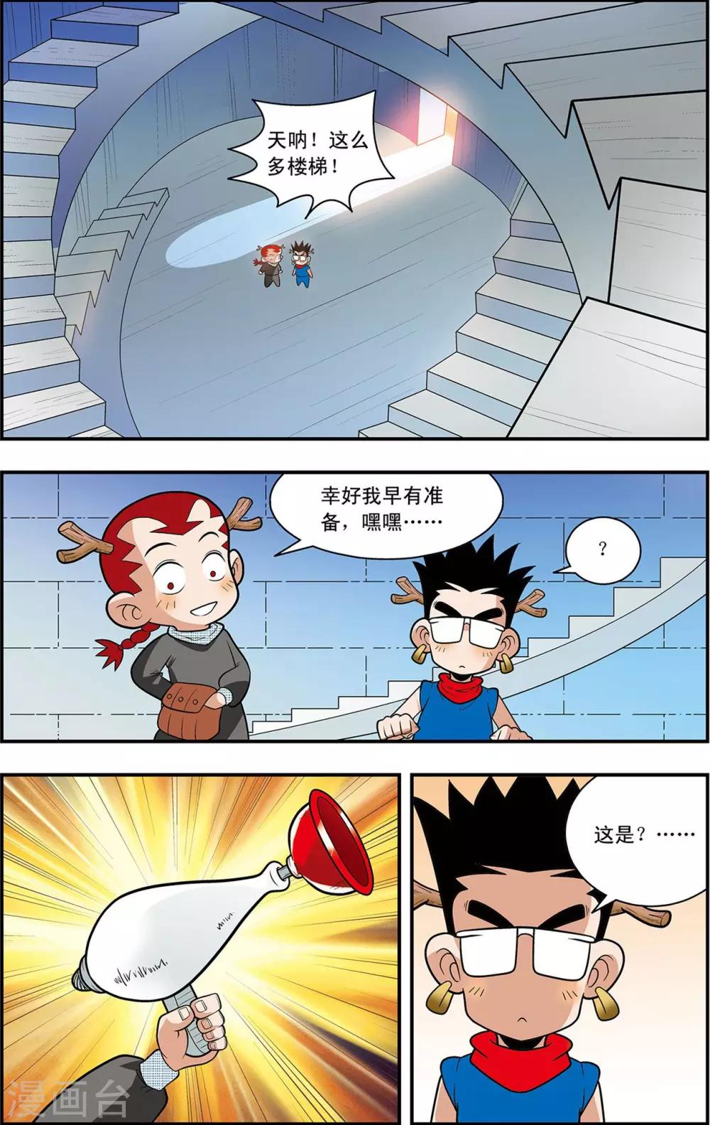 第10话 方向感缺失-第10话