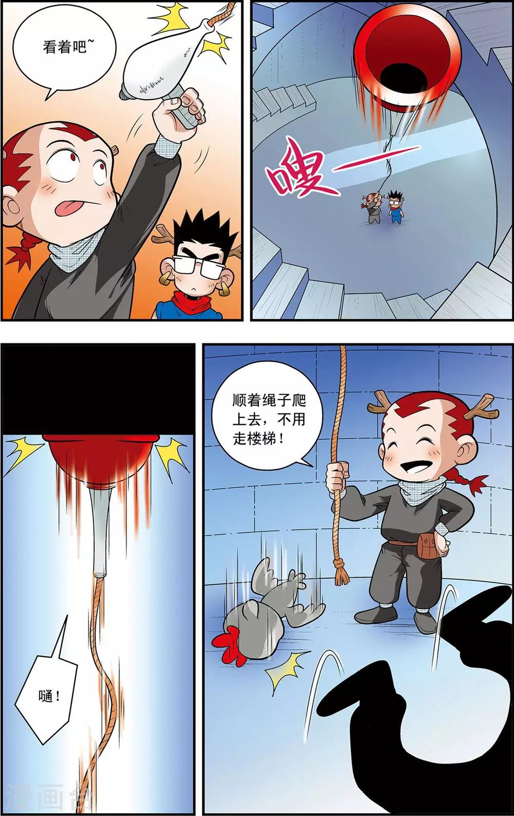 第10话 方向感缺失-第10话