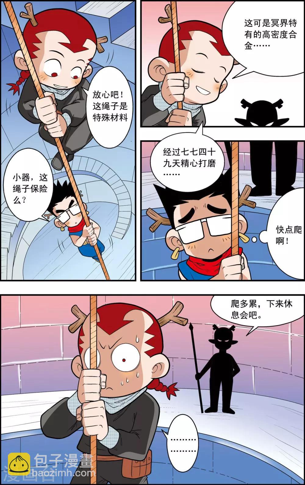 第10话 方向感缺失-第10话