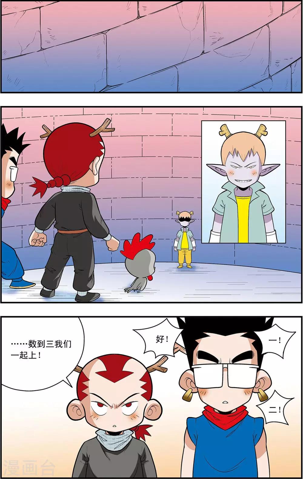 第10话 方向感缺失-第10话