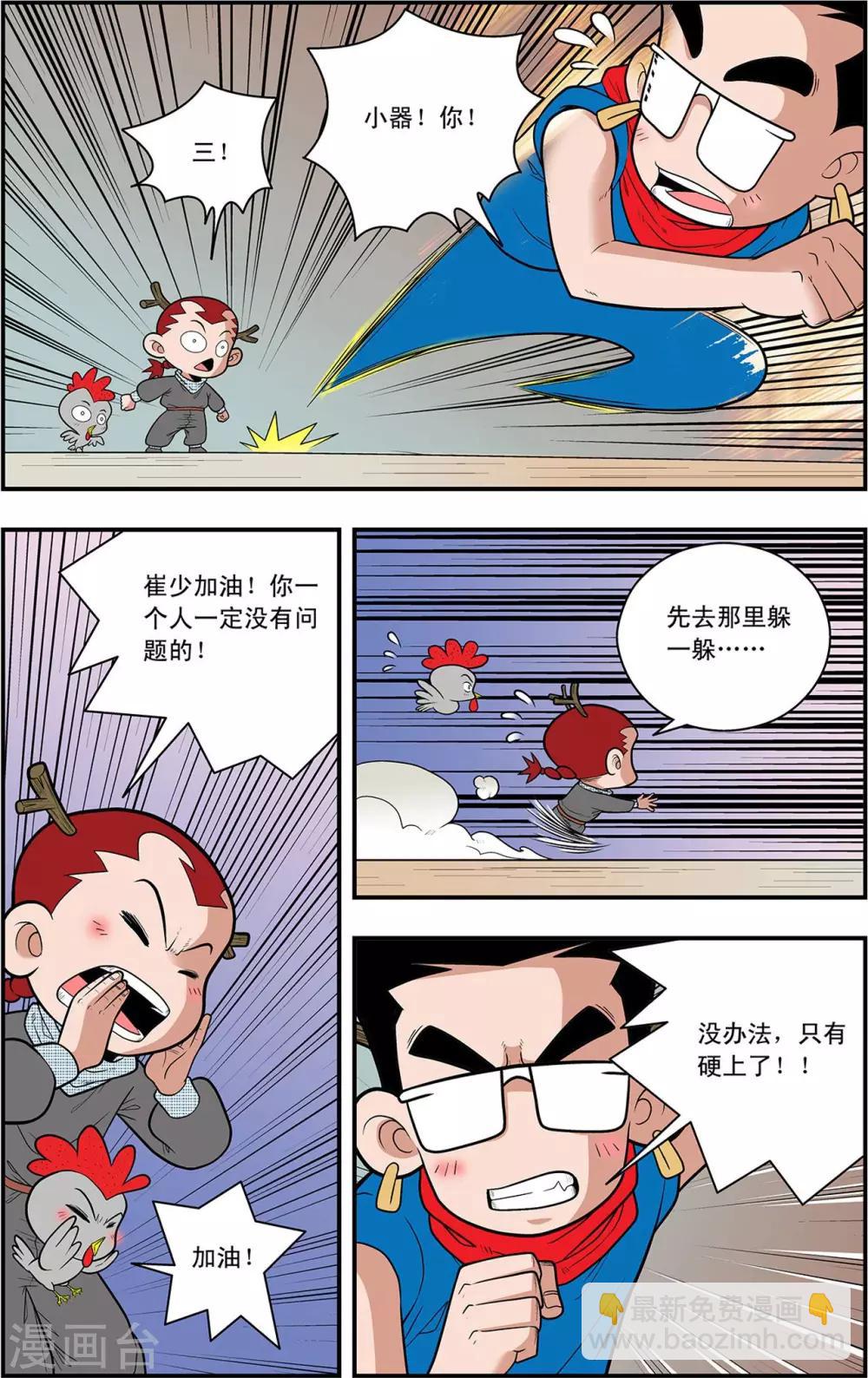 第10话 方向感缺失-第10话