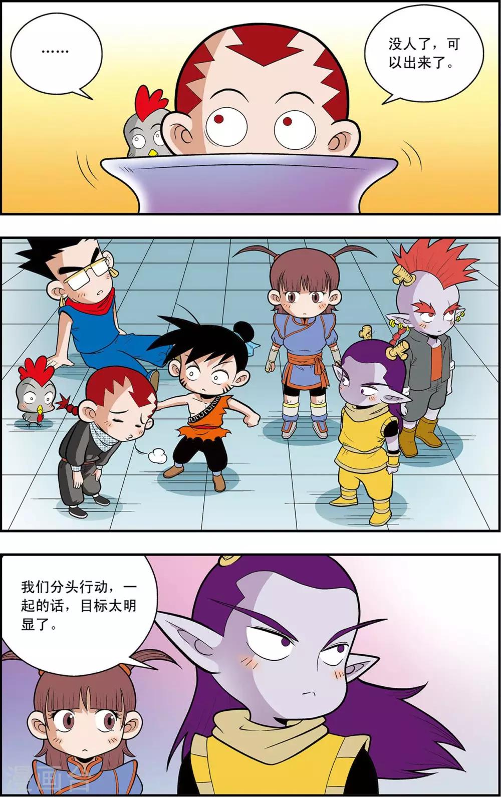 第10话 方向感缺失-第10话