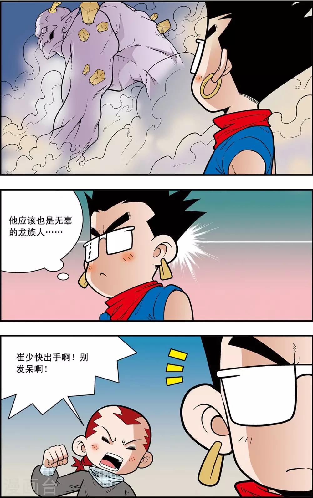 第10话 方向感缺失-第10话