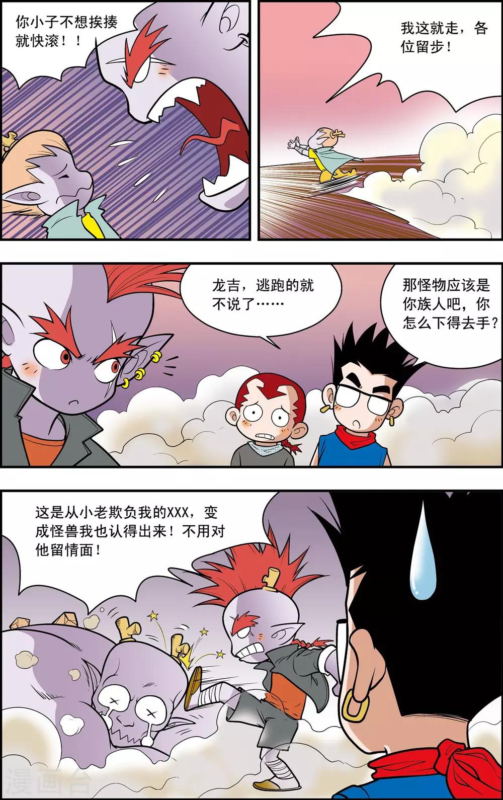 第10话 方向感缺失-第10话