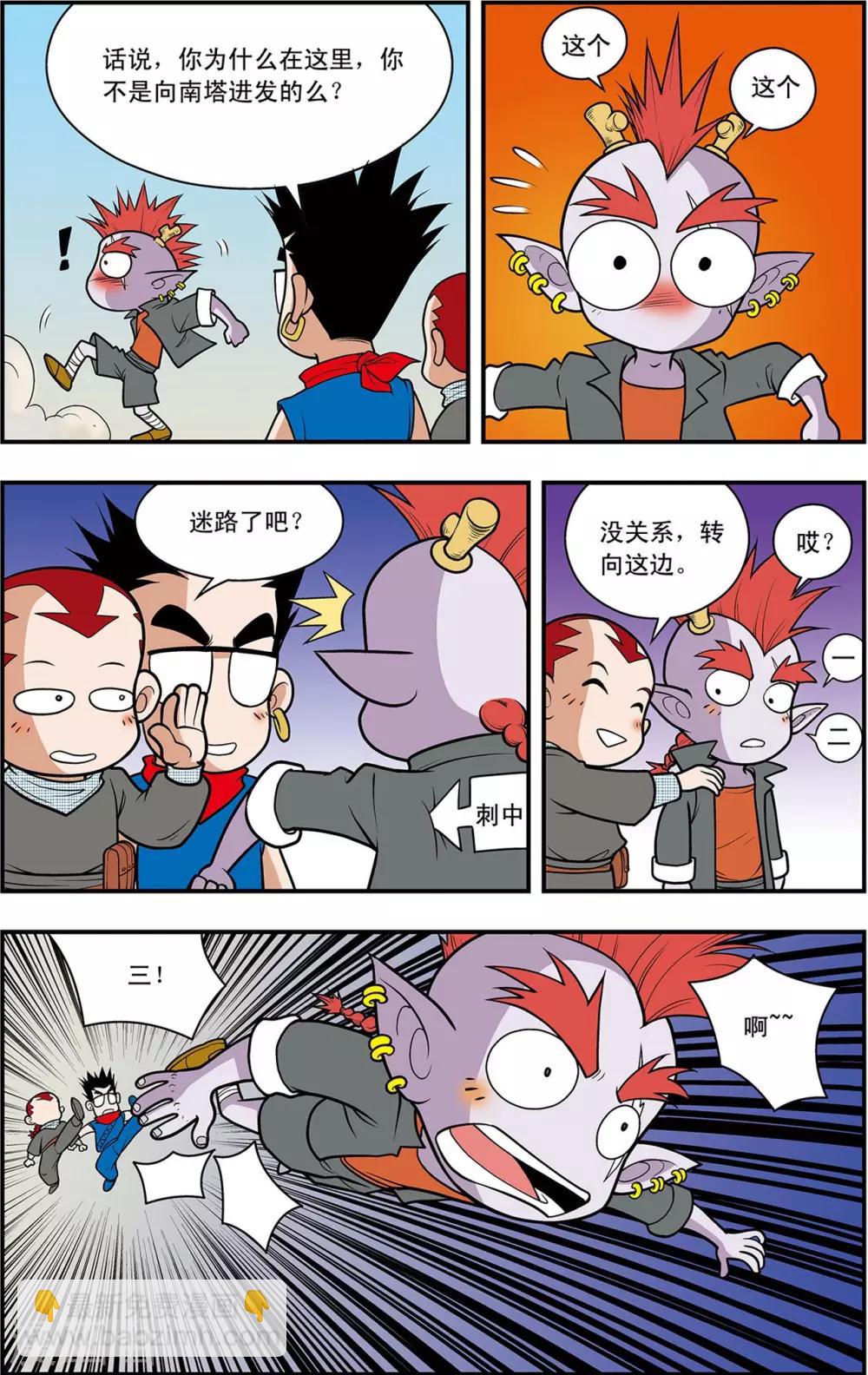 第10话 方向感缺失-第10话