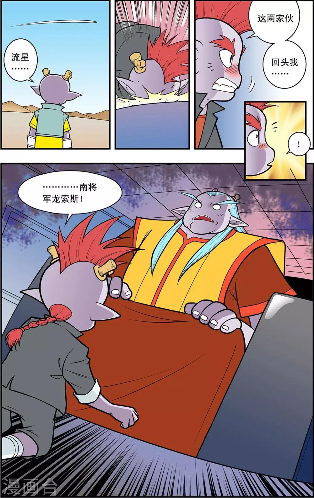 第10话 方向感缺失-第10话