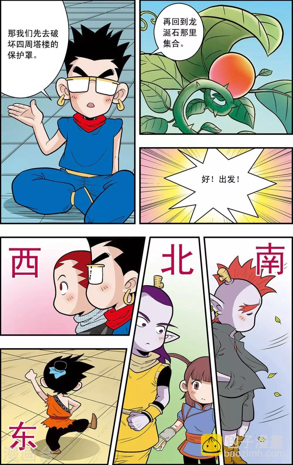 第10话 方向感缺失-第10话