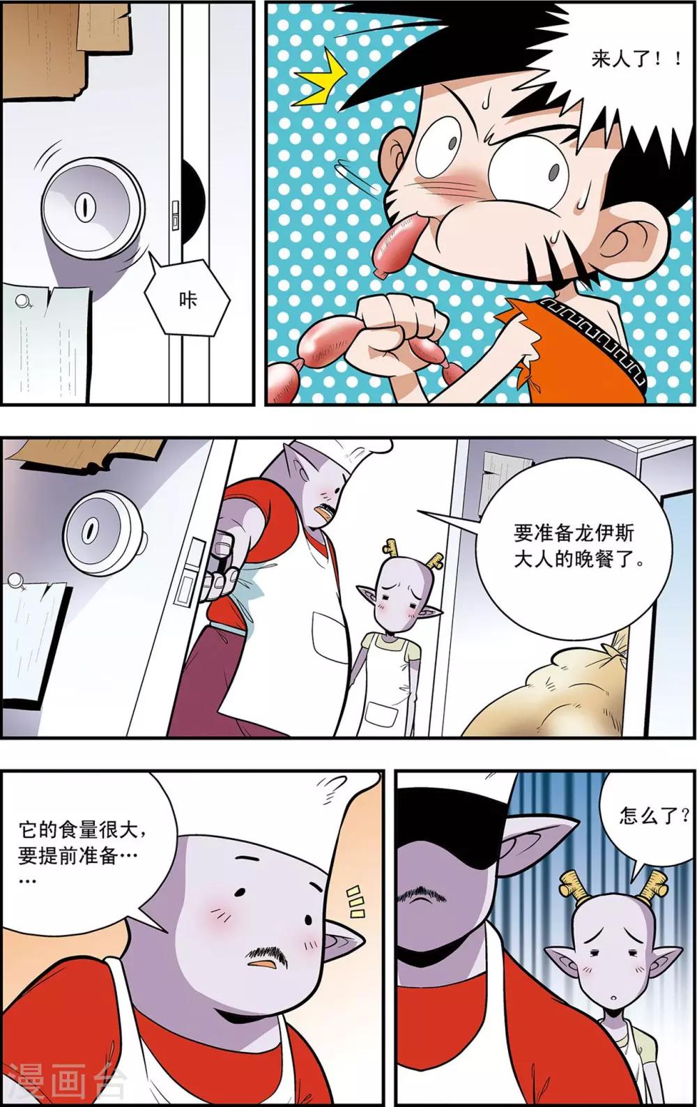 第10话 方向感缺失-第10话