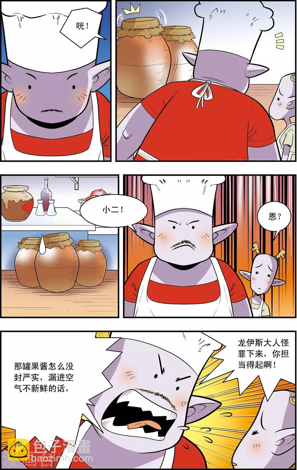 第10话 方向感缺失-第10话