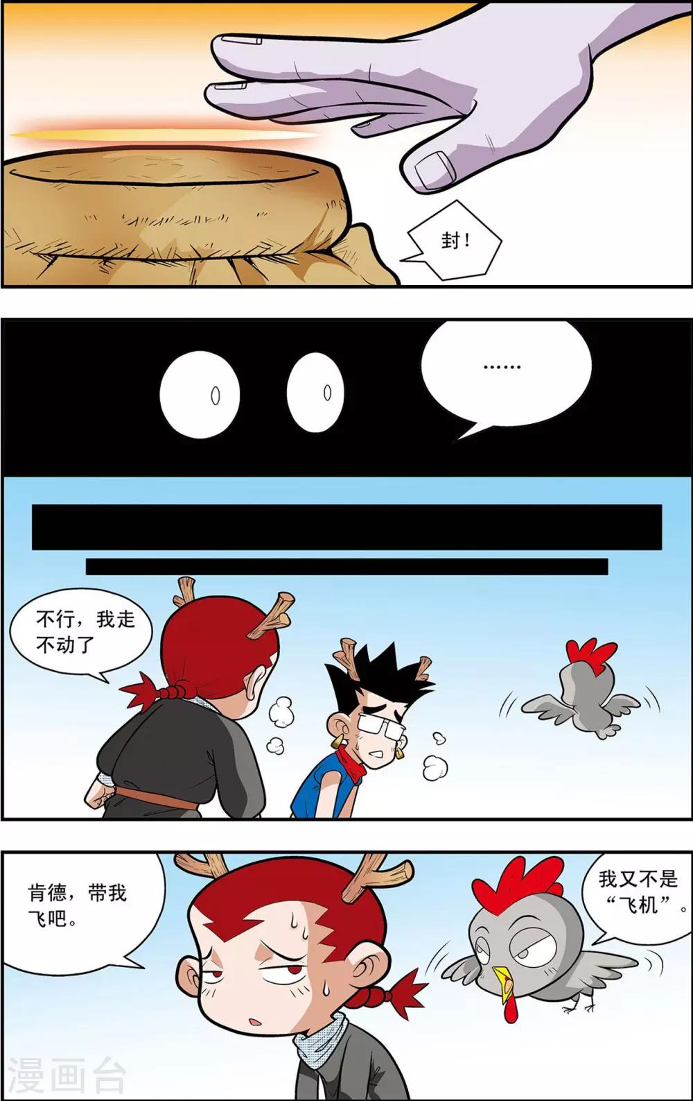 第10话 方向感缺失-第10话