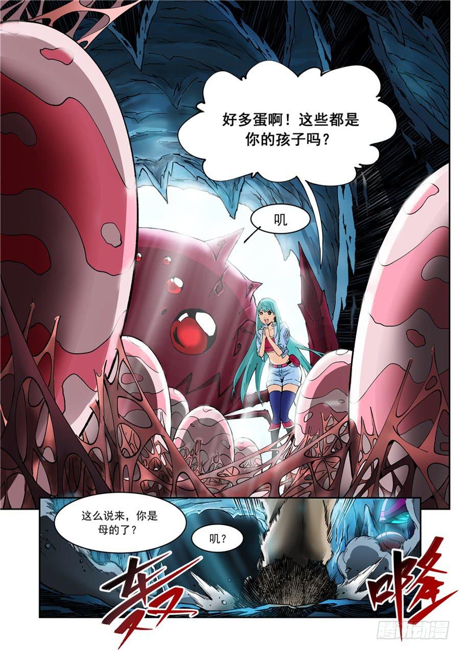 第002话 球球-第2话