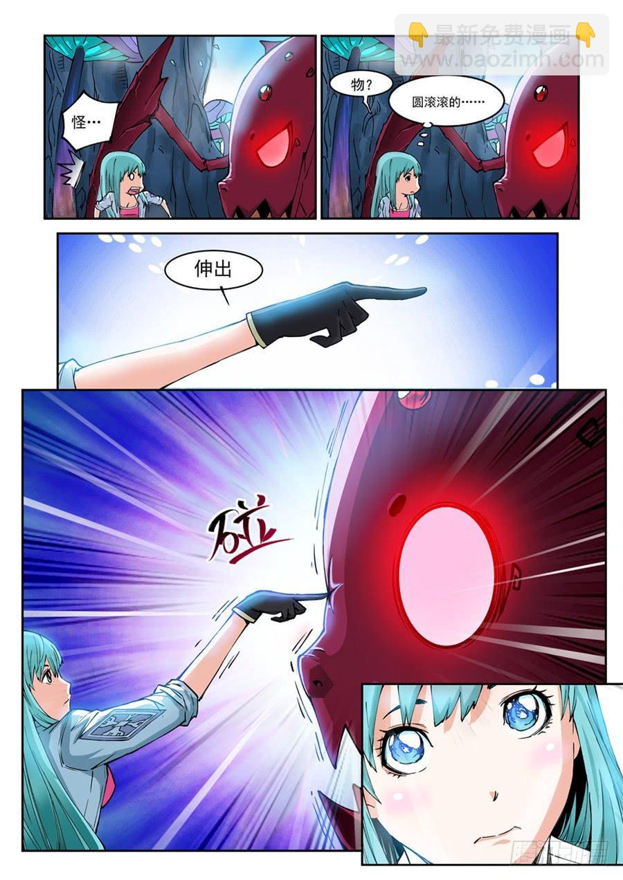 第002话 球球-第2话