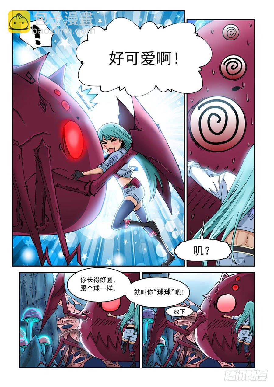 第002话 球球-第2话