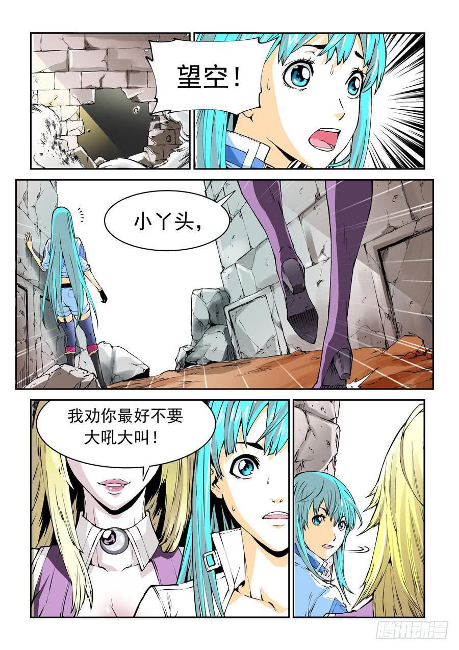 第012话 黑剑-第12话