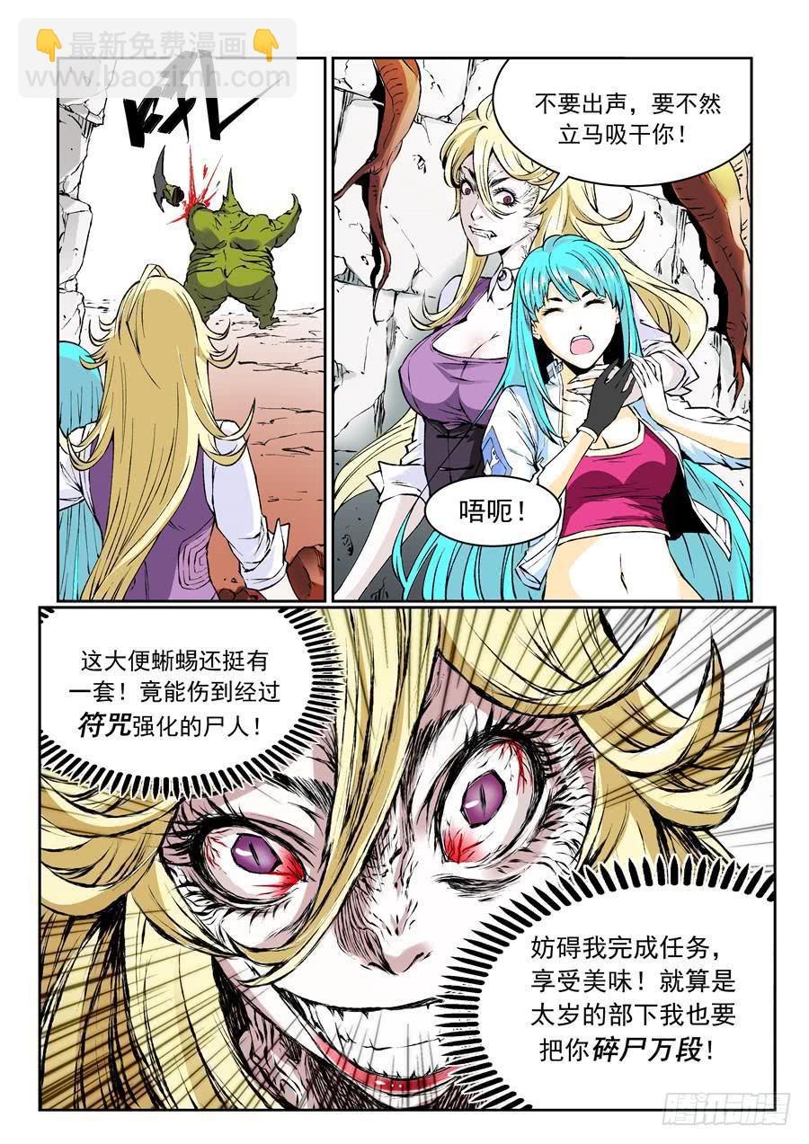 第012话 黑剑-第12话