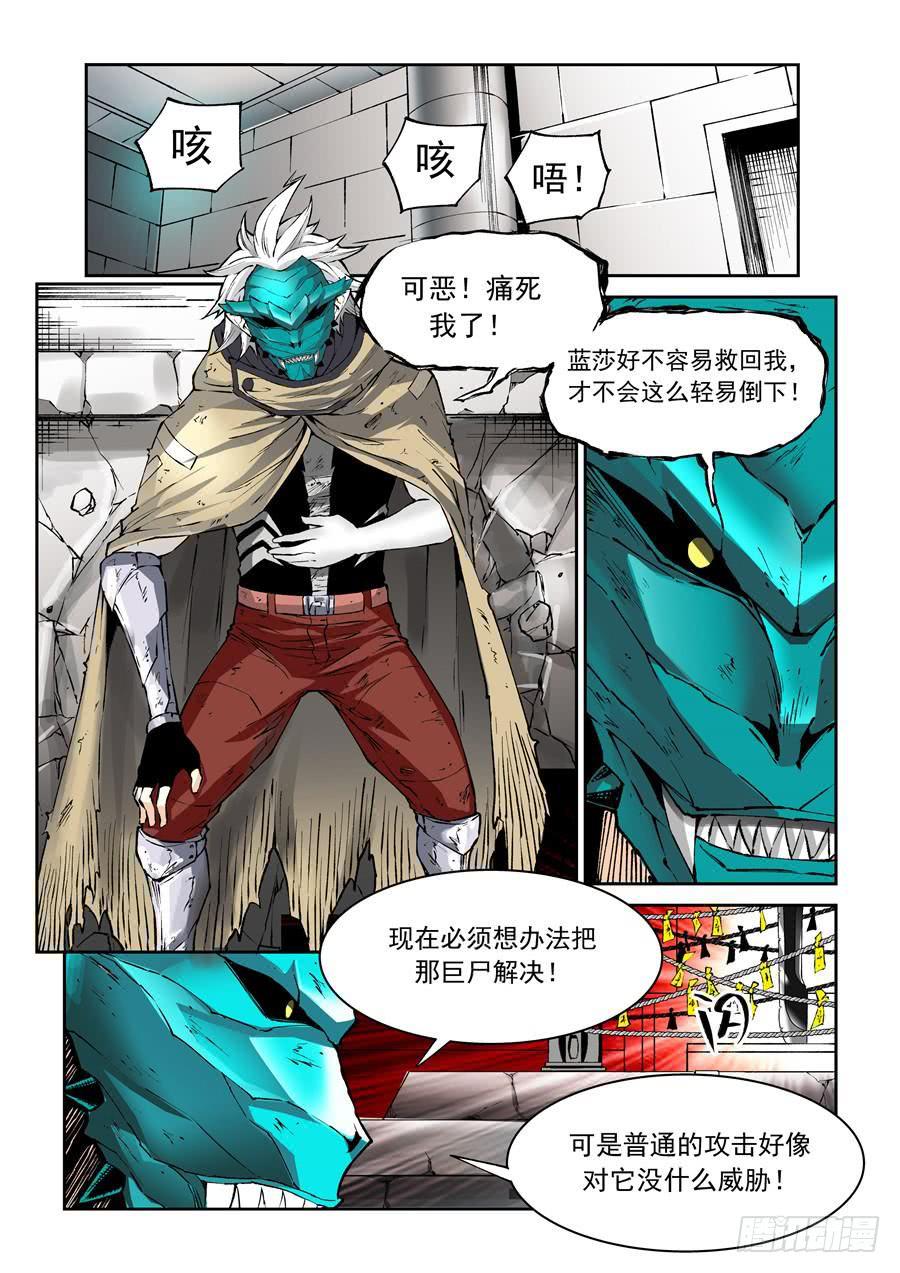 第012话 黑剑-第12话