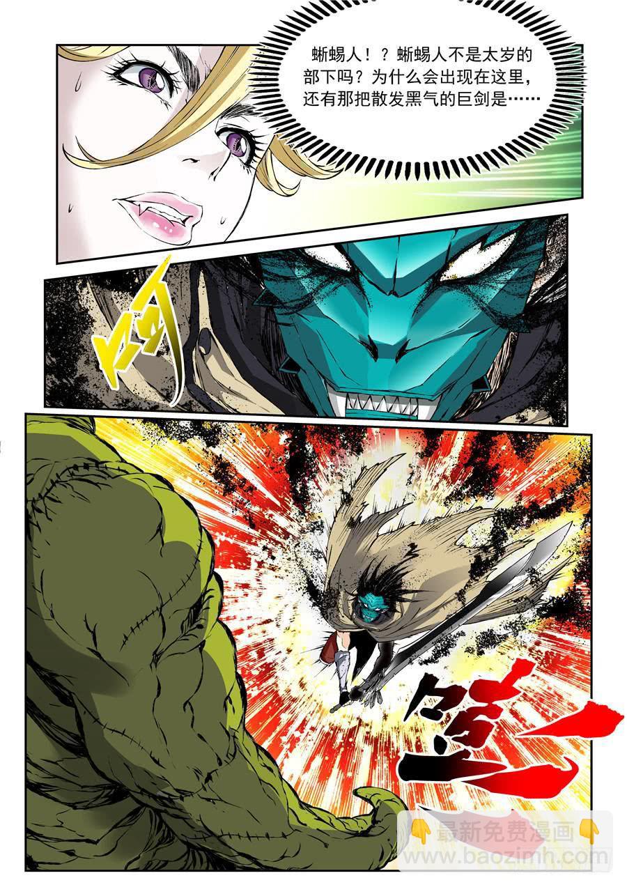 第012话 黑剑-第12话