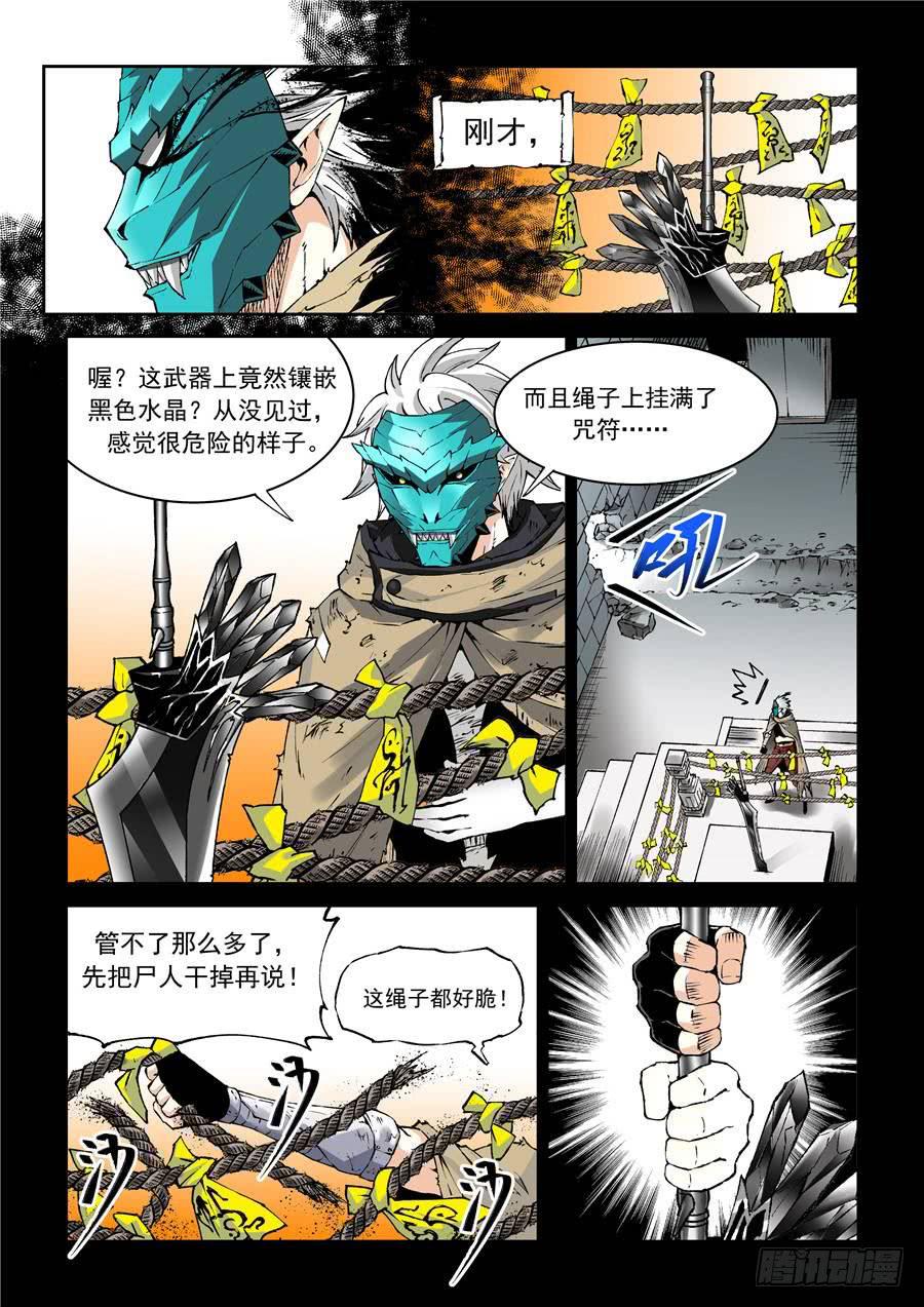 第014话 黑气-第14话