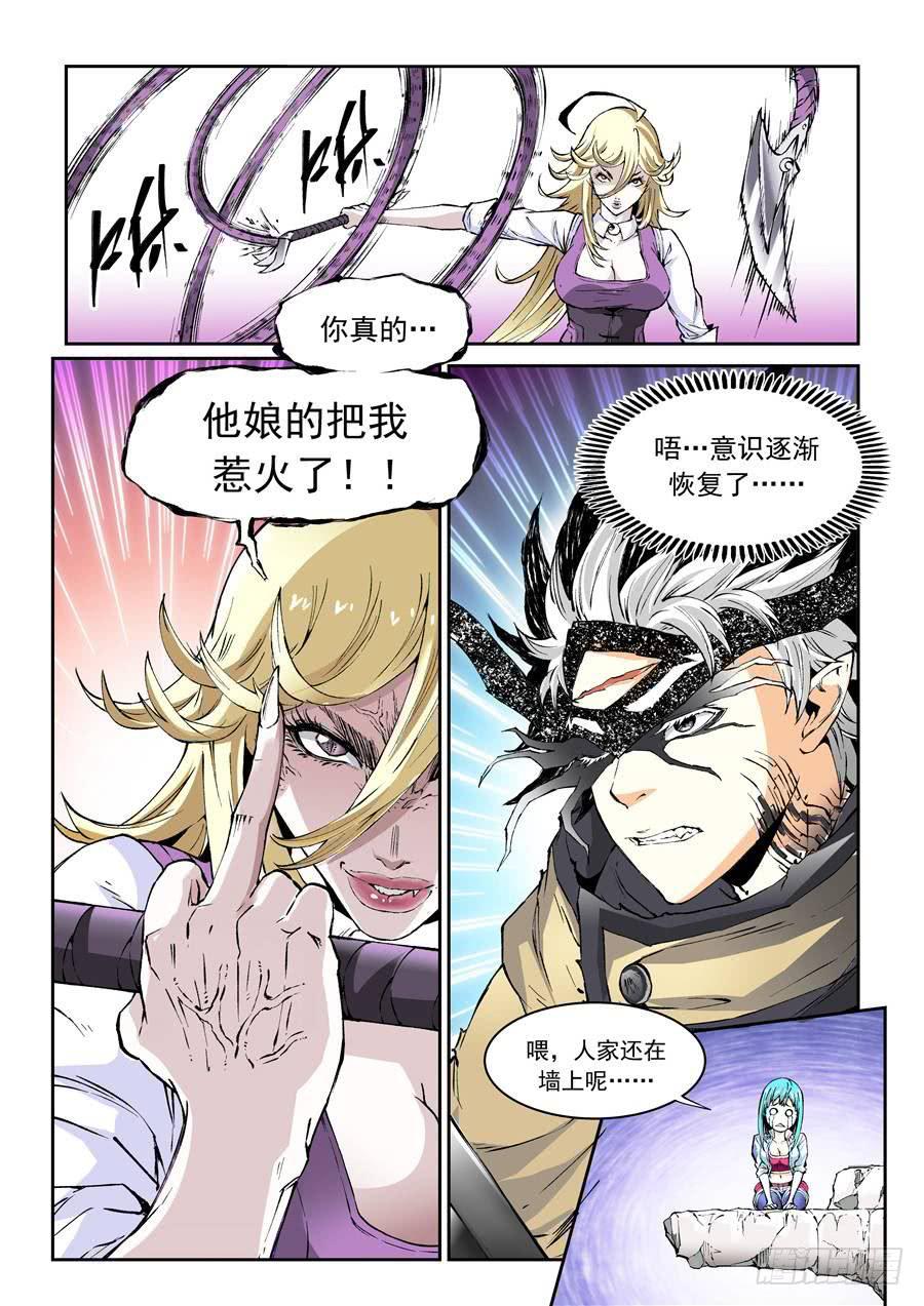 第014话 黑气-第14话