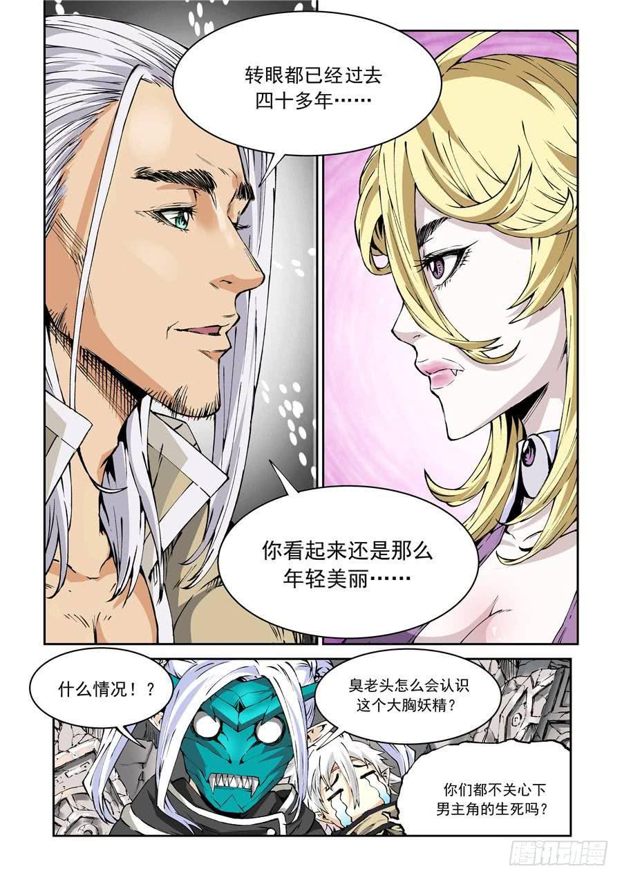 第016话 师父-第16话